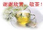 谢赏，问好！.jpg