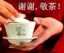 谢谢,敬茶.jpg