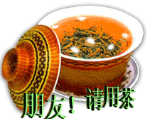 五行茶.gif
