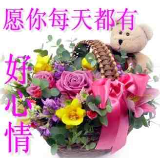 好心情.jpg